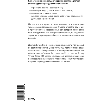 Книга "Открой, когда тебе сложно. Книга-поддержка для тех, кто ищет себя", Джули Смит - 2