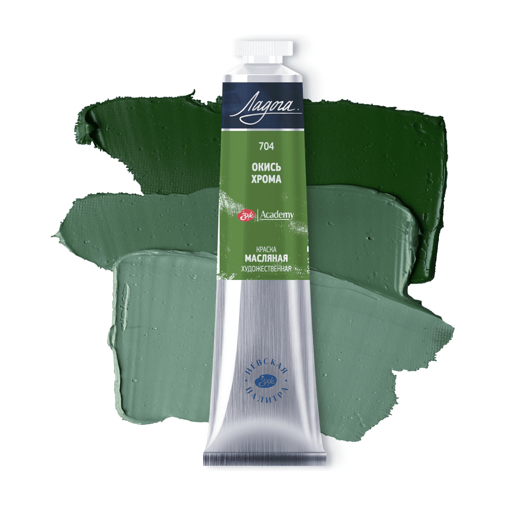Краски масляные "Ладога", 704 окись хрома, 46 мл., туба - 2