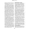 Книга "Просто о лучших винах. Новая энциклопедия" - 13