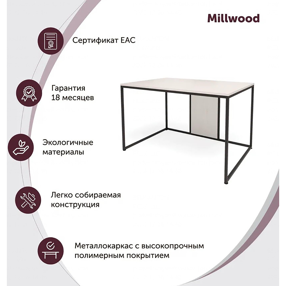 Стол письменный "DT-1", 1200х800х740 мм, белый, белый крафт - 2