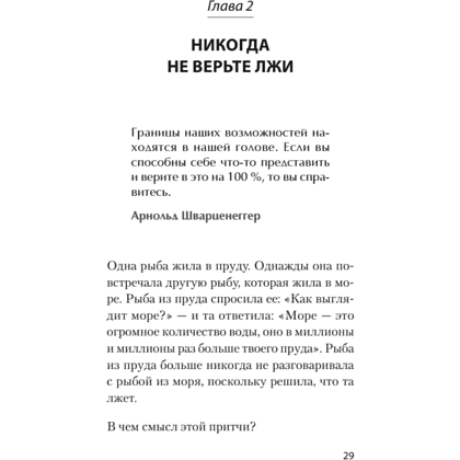 Книга "Безграничная память. Запоминай быстро, помни долго (#экопокет)", Кевин Хорсли - 10