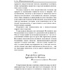 Книга "Подсознание может всё!", Джон Кехо - 6