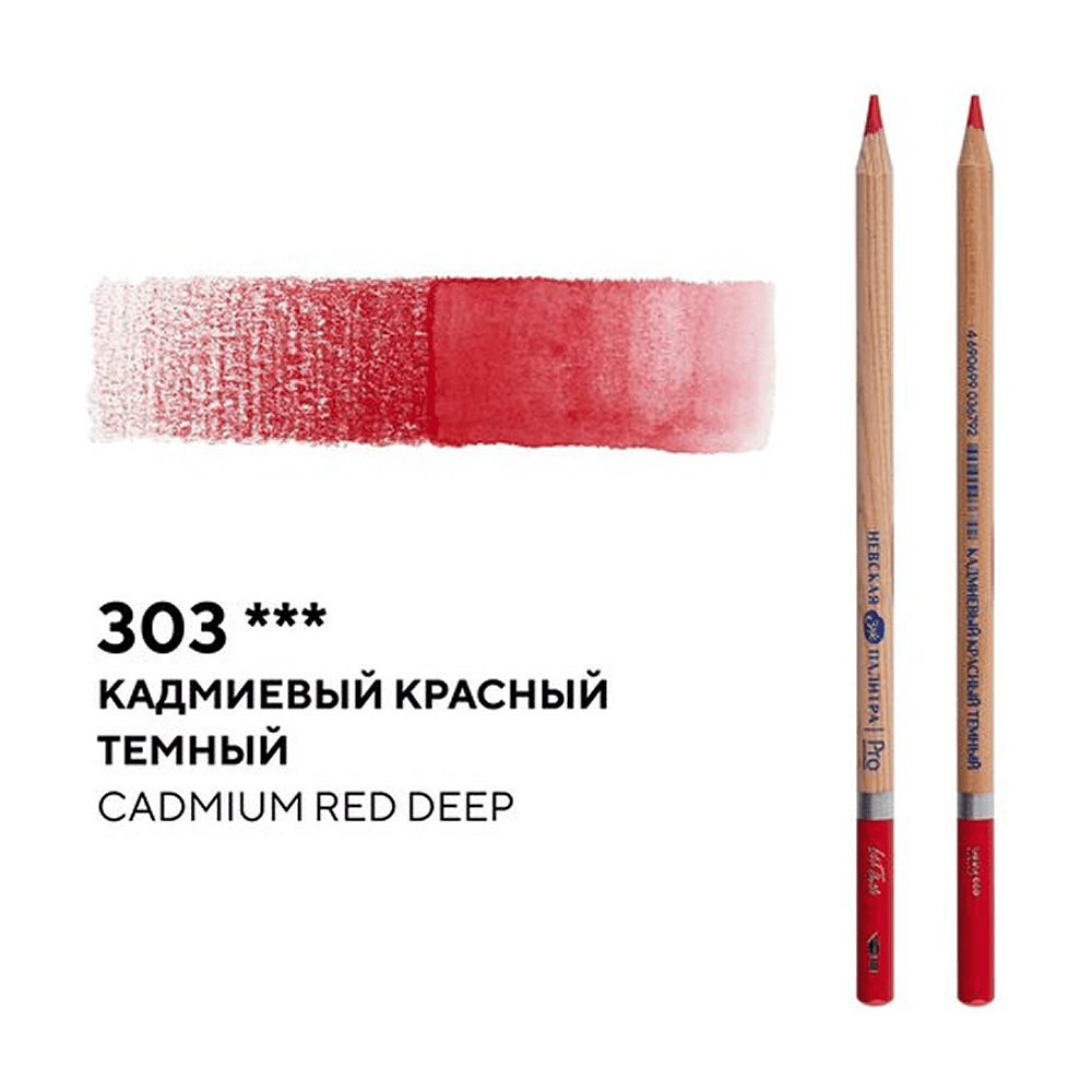 Карандаш акварельный "Белые ночи", 303 кадмиевый красный темный - 2