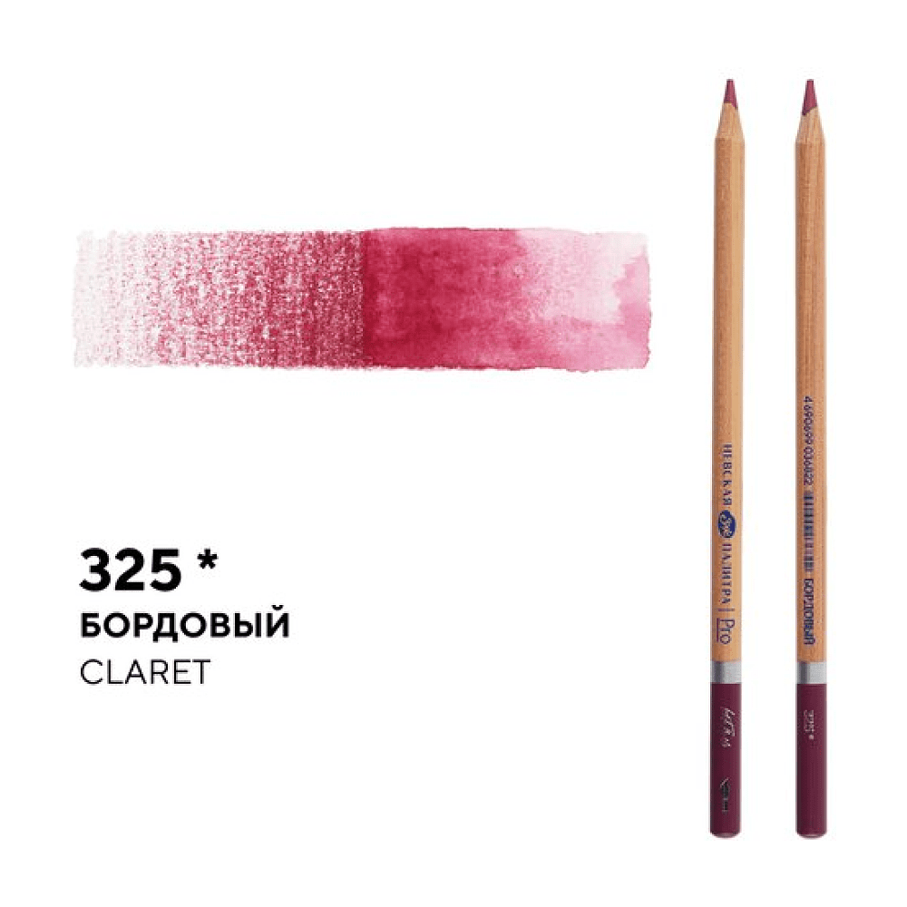 Карандаш акварельный "Белые ночи", 325, бордовый - 2