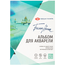 Альбом для рисования акварелью "Белые ночи", A3