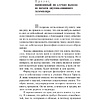 Книга "Сила позитивного мышления", Винсент Пил - 3