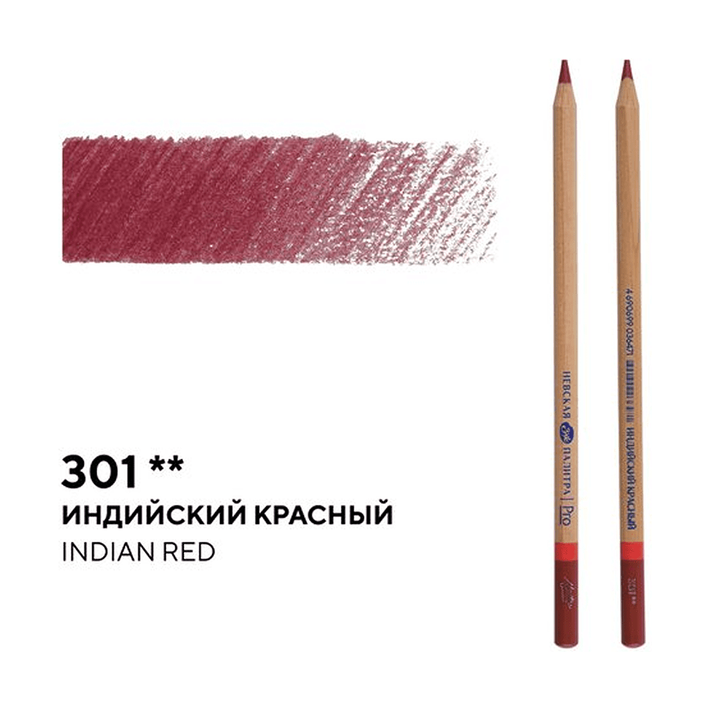 Карандаш цветной "Мастер-класс", 301, индийский красный - 2