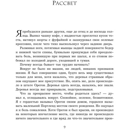Книга "Продавец обуви. История компании Nike, рассказанная ее основателем", Фил Найт - 6