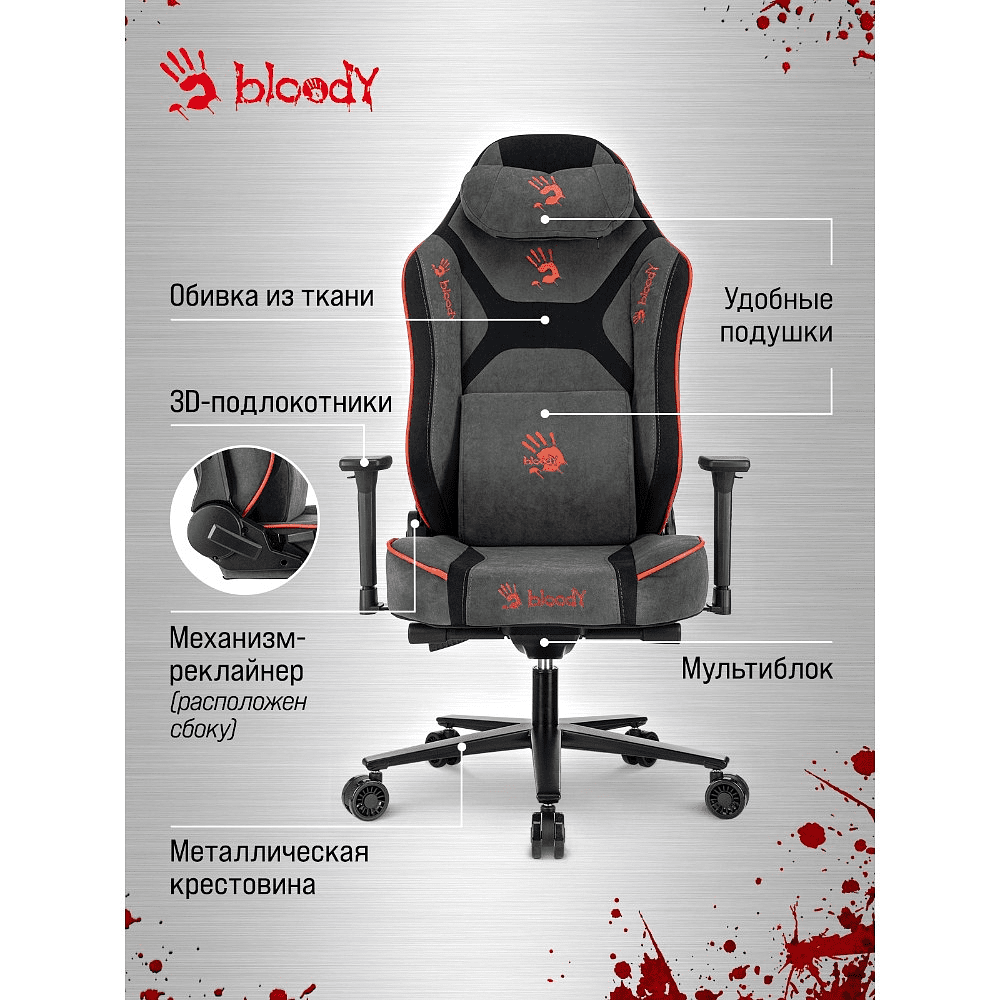 Кресло компьютерное Бюрократ A4Tech Bloody GC-680, искусственная замша, серый, черный, металл - 21