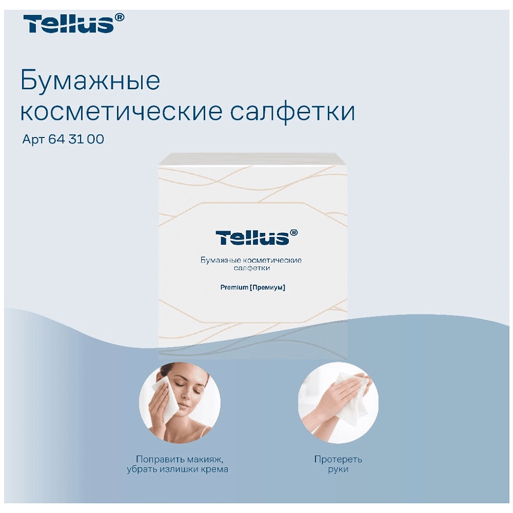 Салфетки косметические Tellus Премиум, 90шт/уп, в кубе - 13