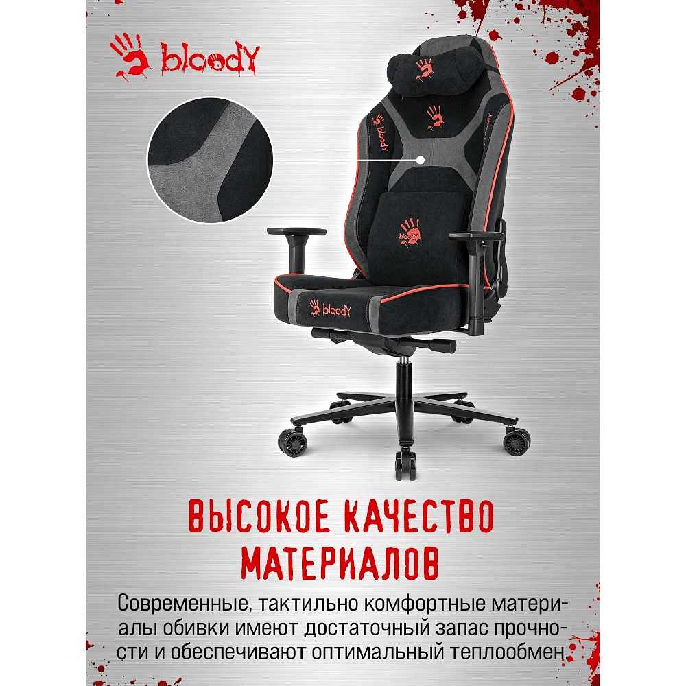 Кресло компьютерное Бюрократ A4Tech Bloody GC-680, искусственная замша, черный, серый, металл - 25
