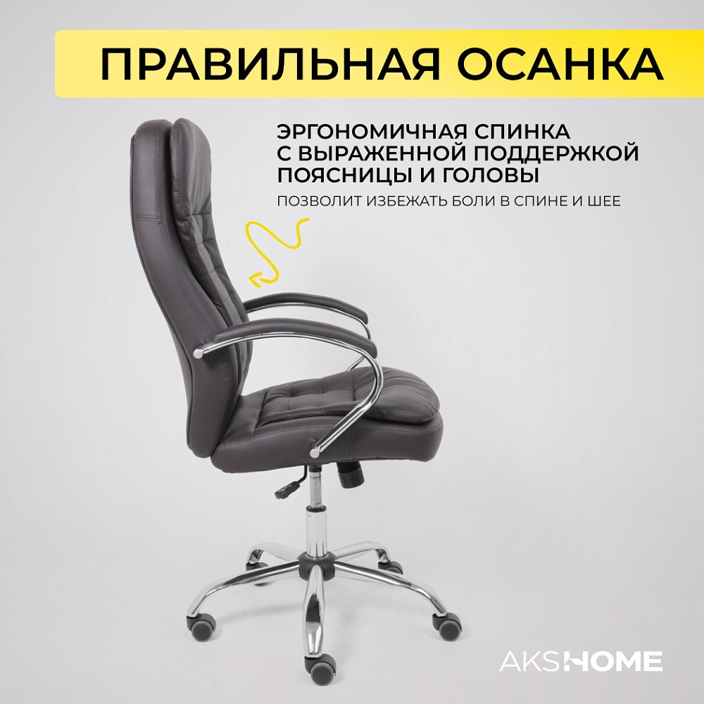 Кресло для руководителя AksHome "Richard new", экокожа, металл, коричневый - 27