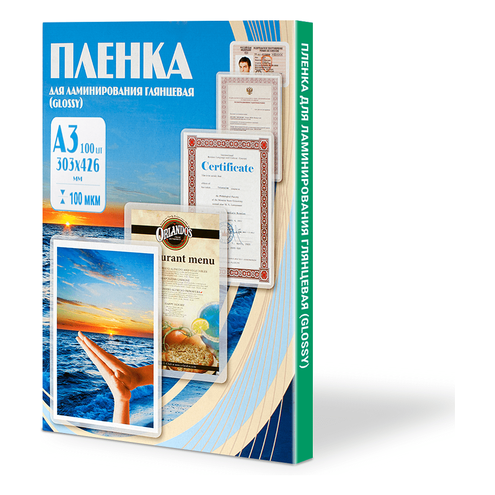 Пленка для ламинирования, А3, 100 мкм, 100 шт, глянцевая