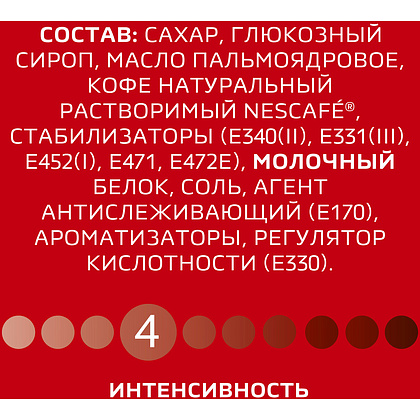 Кофейный напиток "Nescafe" 3в1 классик, растворимый, 14.5 г - 11