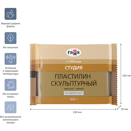 Пластилин скульптурный "Студия" М, 500 г, телесный  - 3