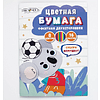 Бумага цветная набор "Футболист", А4, 8 цветов, 16 листов, двусторонний  - 2