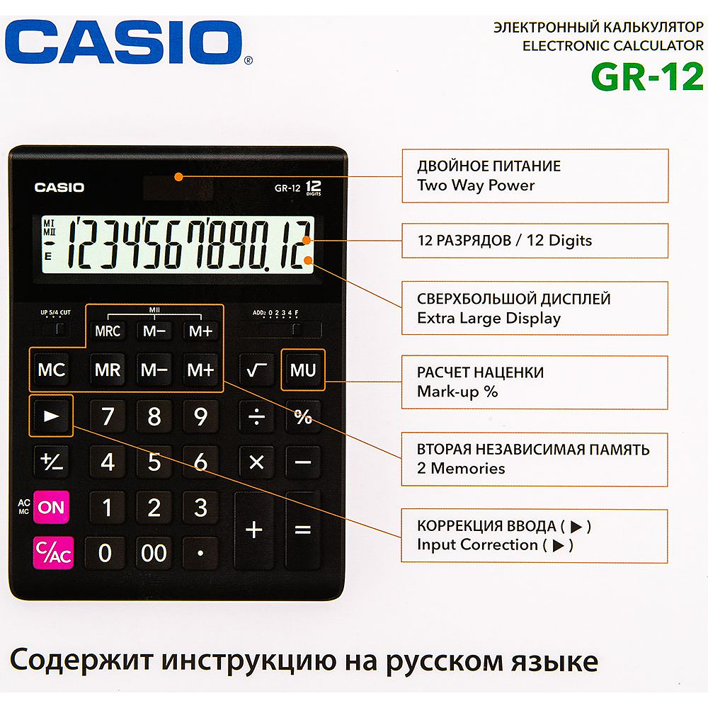 Калькулятор настольный Casio "GR-12-W-EP", 12-разрядный, черный - 3