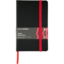 Скетчбук "Стихия", 13х21 см