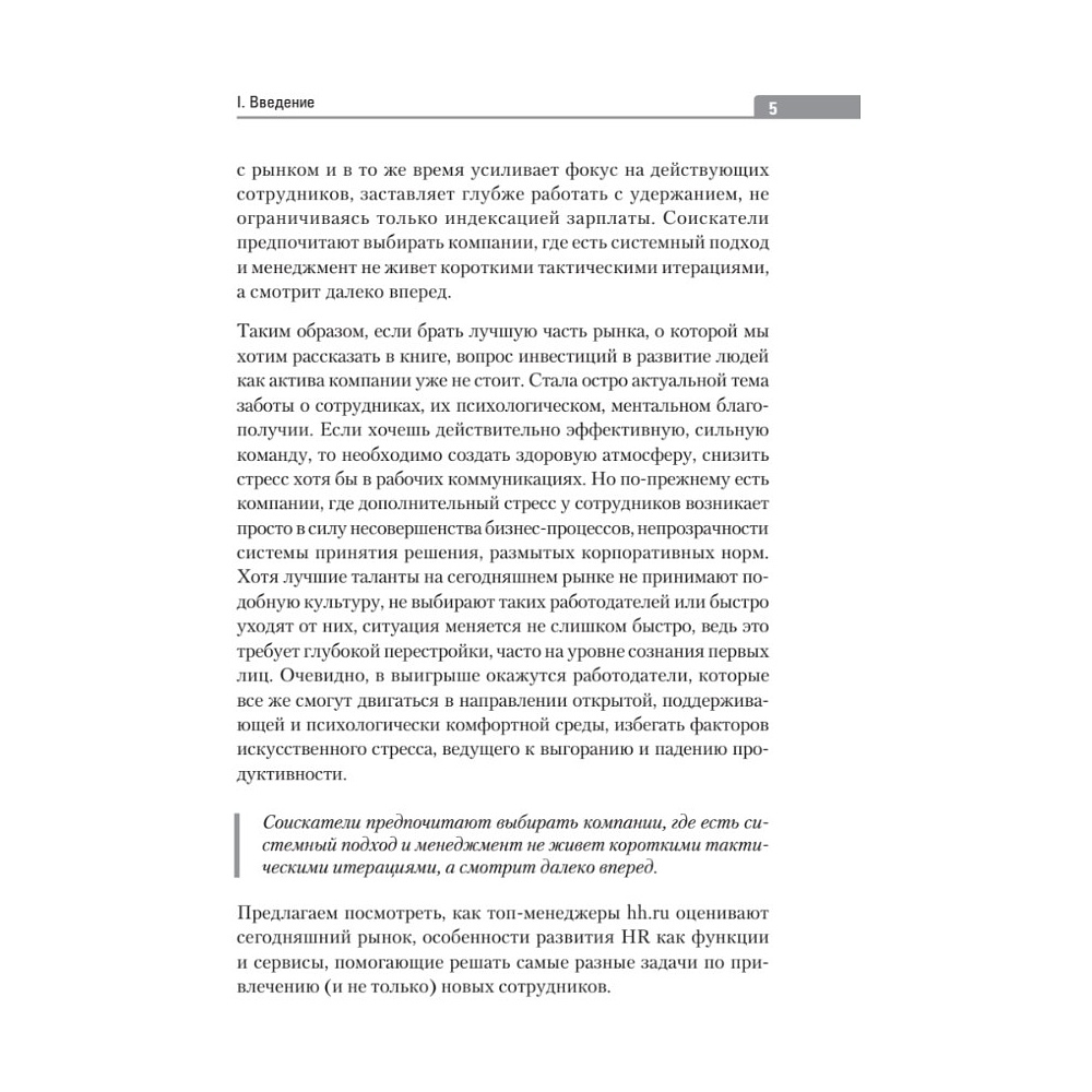 Книга "Люди в фокусе", Нина Осовицкая, Елена Лондарь - 4