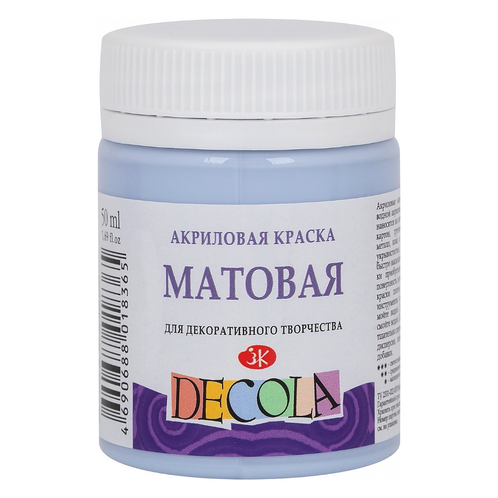 Краска акриловая матовая "Декола", 528 королевская голубая, 50 мл., банка