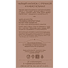 Чайный напиток "Greenfield Tisane Buckwheat&Cocoabeans", 20 пакетиков x 1.8 г, с гречихой и какао-бобами - 4