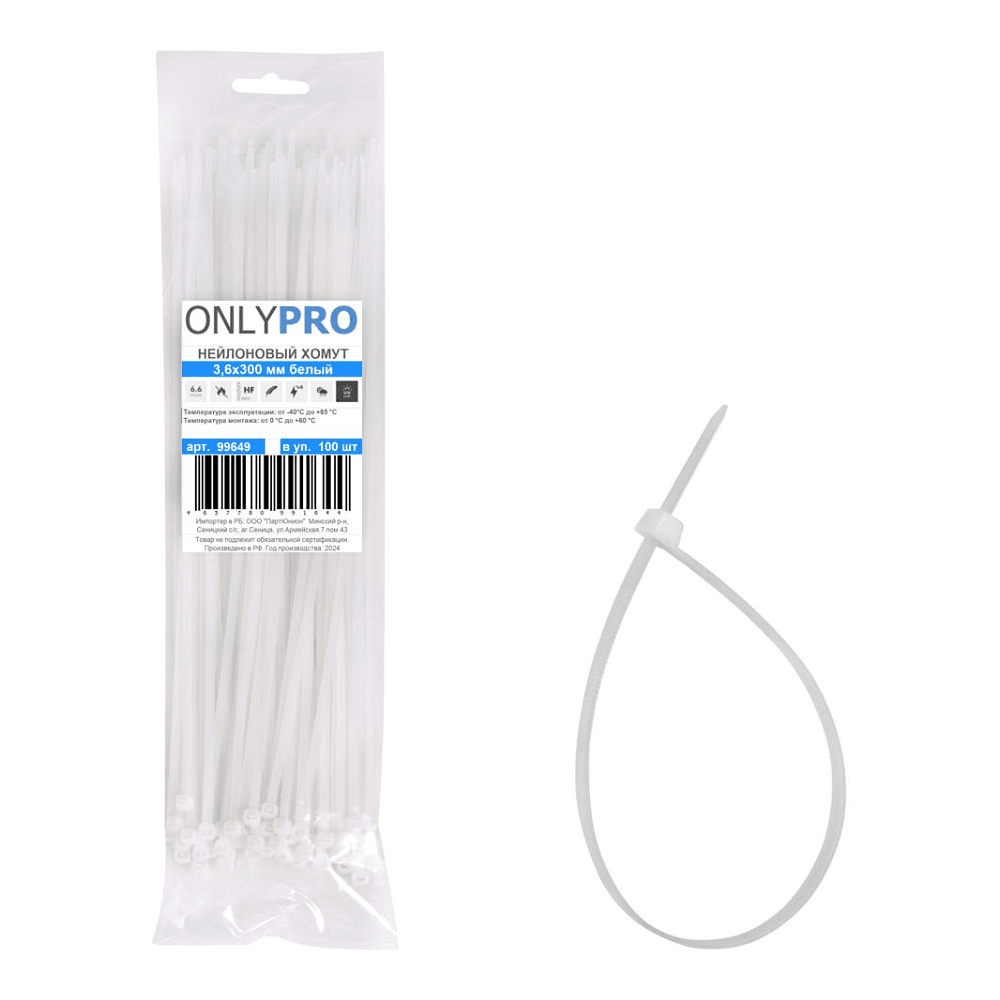 Хомут нейлоновый OnlyPro, 4.8х300 мм, белый, 100 шт