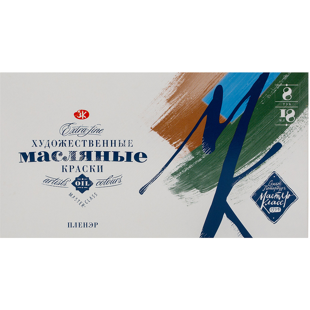 Краски масляные "Мастер Класс пленэр", 8 цветов, 18 мл, туба