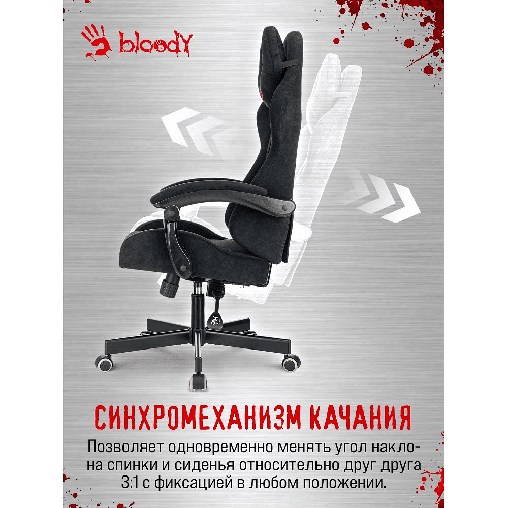 Кресло компьютерное Бюрократ A4Tech Bloody GC-560, искусственная замша, черный, металл - 23
