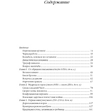 Книга "Полная история Китая", Кей Дж.