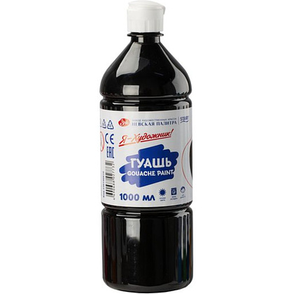 Гуашь "Я - Художник!", черная, 1000 мл., банка
