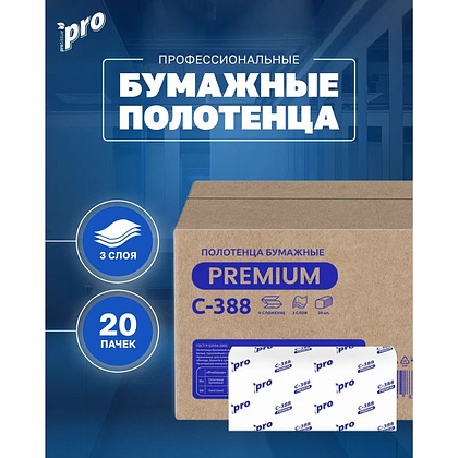 Полотенца бумажные PROtissue, V - сложение, 180 листов, 3 слоя, 100% целлюлоза