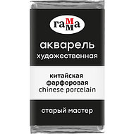 Краски акварельные Гамма 