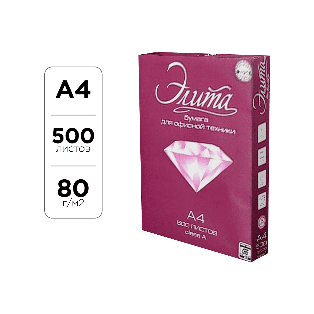 Бумага "Элита" класс А, А4, 500 листов, 80 г/м2