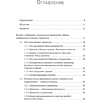 Книга "Преимущество повторяемости. Практическое руководство по бизнес-процессам. Процессы и их описание", Олег Вишняков - 2