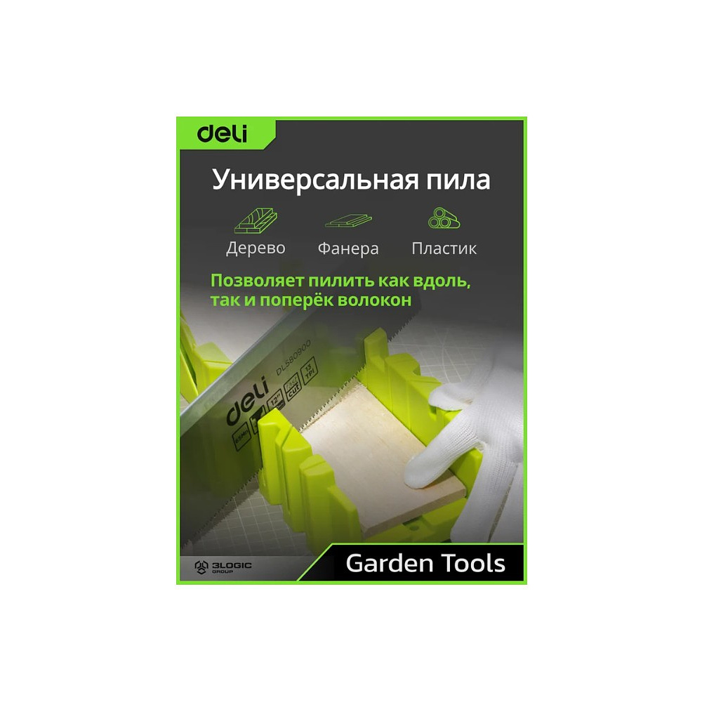 Стусло с ножовкой Deli GS EDL580900, 22.5°/45°/90°, 13 TPI, 300 мм, черный, зеленый - 15