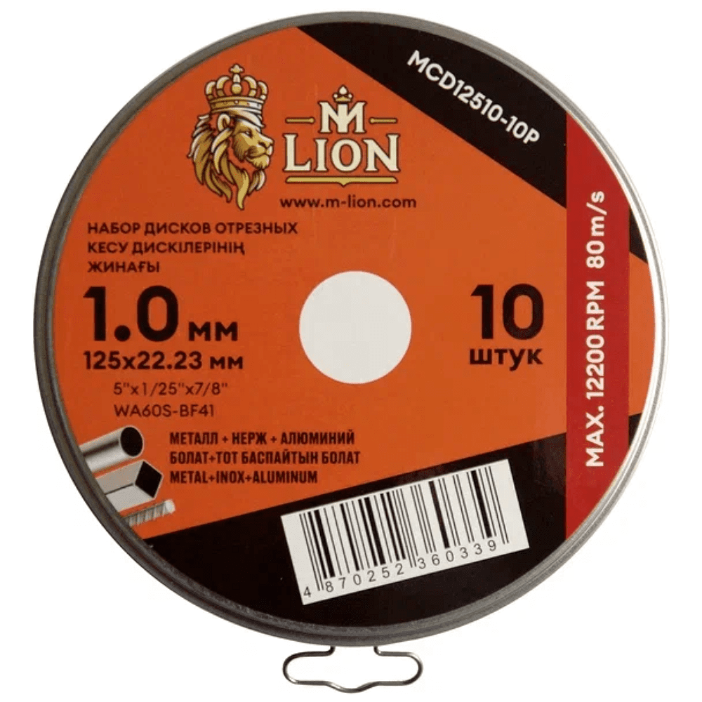 Круг отрезной по металлу M-Lion T41, 125 x 1.0 x 22.2 мм, 10 шт/упак