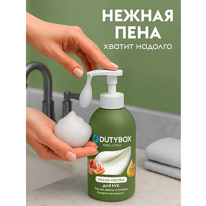 Мыло-пена Dutybox, Белые цветы и амбра, экологичное, 500 мл - 5
