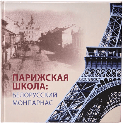 Книга "Язэп Драздовiч" (кожаный переплет), Надзея Усава - 10