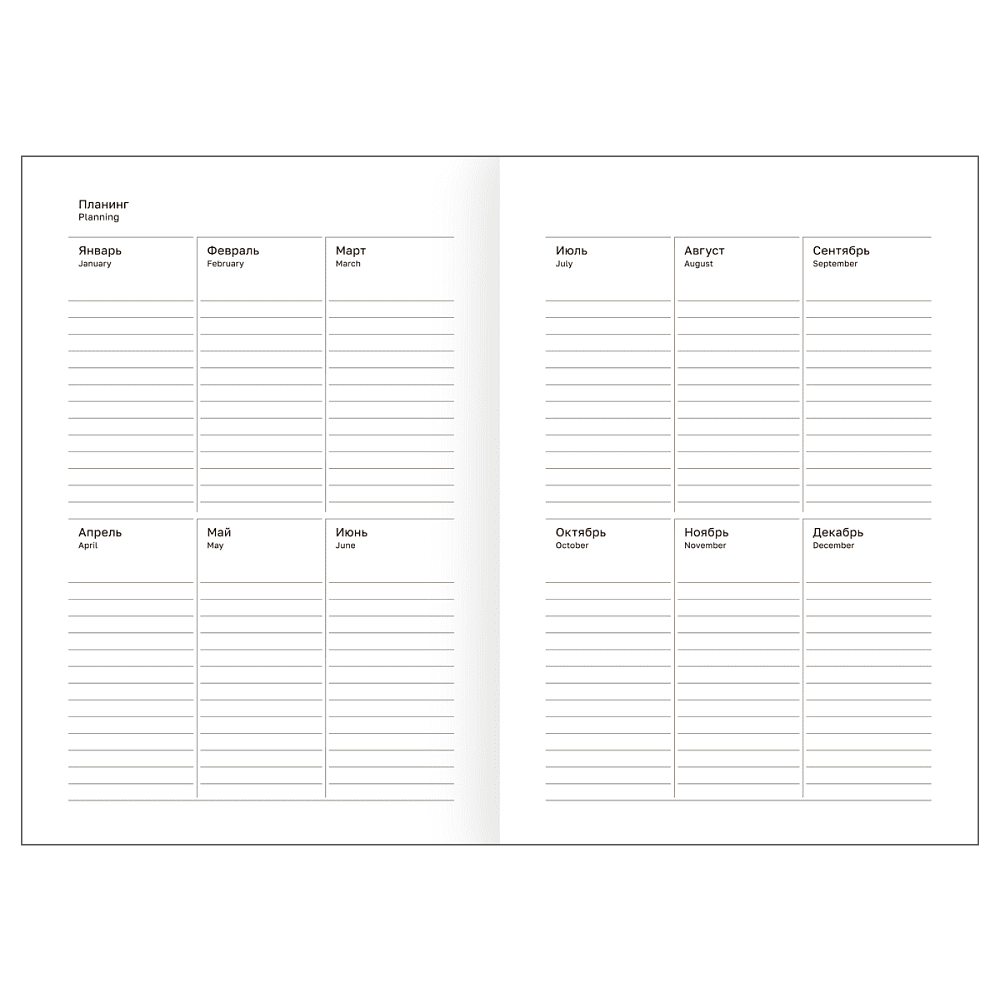 Ежедневник "Бумвинил", А5, недатированный, 320 листов, черный - 3