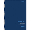 Тетрадь "Классика.Blue", А4, 120 листов, клетка, ассорти - 5