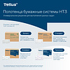 Полотенца бумажные Tellus Синглфолд Баланс HT3, листовые, 1 слой, 250 листов - 8