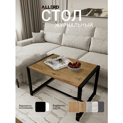 Стол журнальный ALLERD RION, черный муар, Дуб Нокс - 2