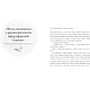 Книга "Дом внутри нас. Восемь ключиков к спокойной жизни", Морен М., Морен К.  - 2