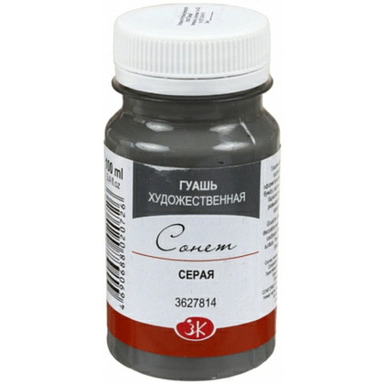 Краски гуашевые "Сонет", 814 серая, 100 мл., банка