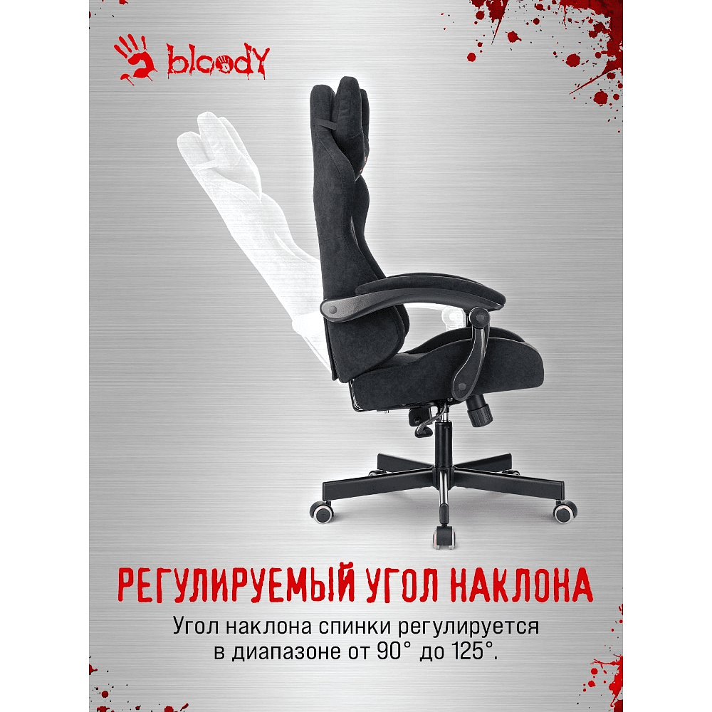 Кресло компьютерное Бюрократ A4Tech Bloody GC-560, искусственная замша, черный, металл - 24