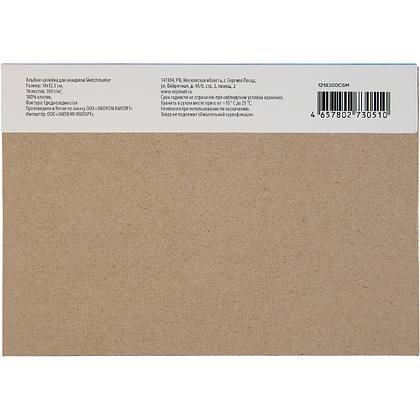 Блок бумаги для акварели "Sketchmarker", А5, 300 г/м2, 10 листов, среднезернистая - 4