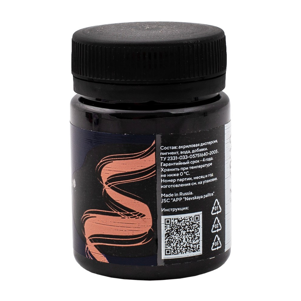 Краска акриловая по ткани "Декола", 810 черная, 50 мл., банка - 3