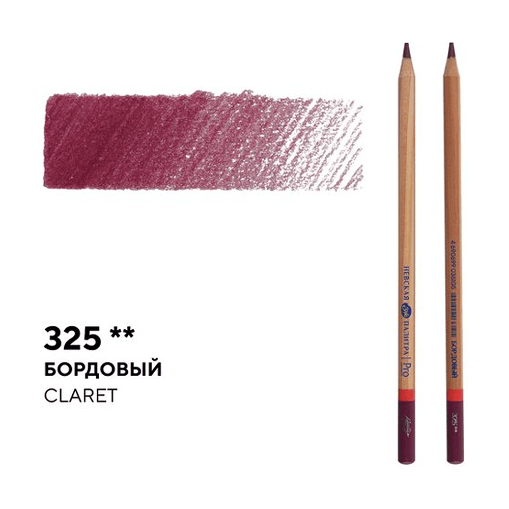 Карандаш цветной "Мастер-класс", 325, бордовый - 2