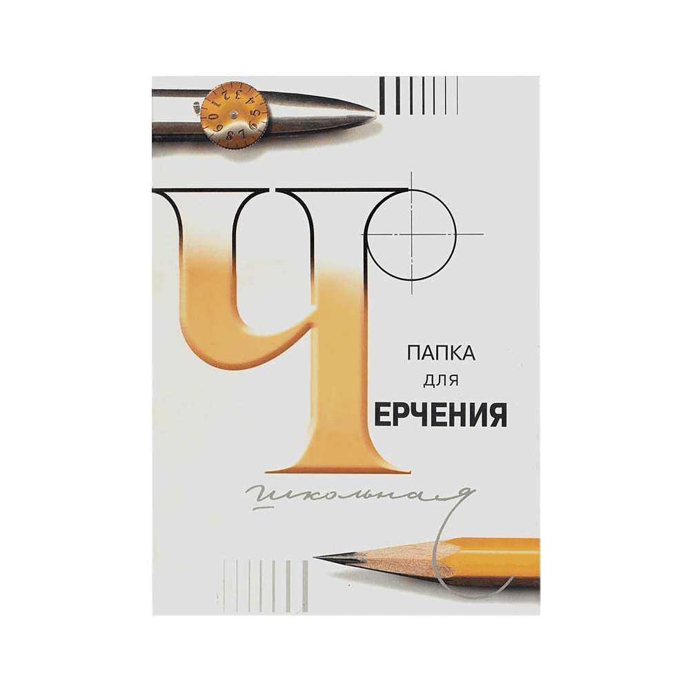 Блок бумаги для черчения А4, 200 г/м2, 24 листа