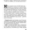 Книга "Капитал. Как сколотить капитал, как его не потерять и почему нам его так не хватает", Алексей Марков - 5